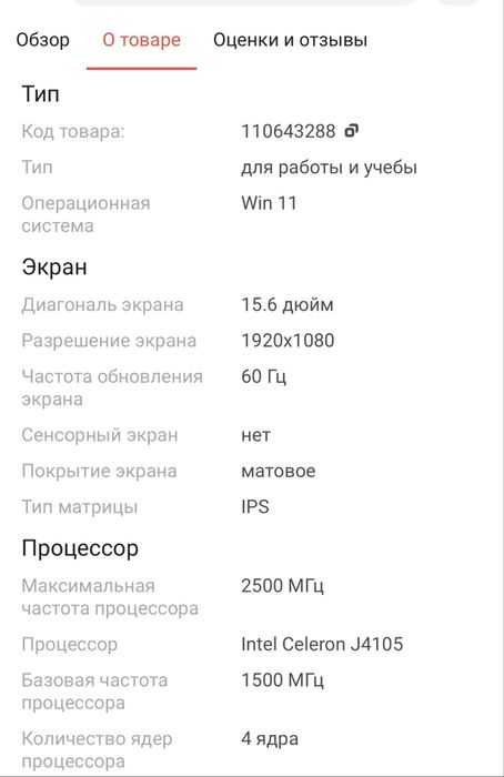 Продам Ноутбук  Yepo