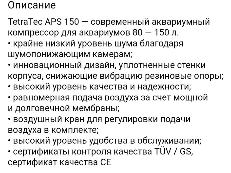 Аквариумный компрессор Тетра