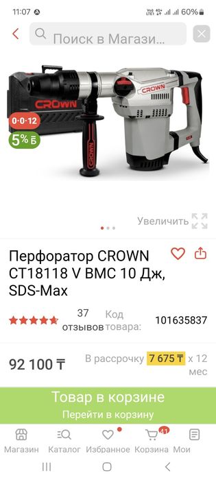 Перфоратор в отличном состоянии
