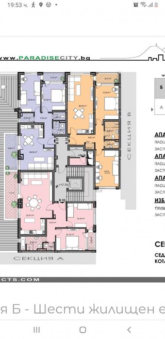 Продава се Тристаен апартамент в Пловдив, Кършияка - 111 кв.м за 1586 €/кв.м - Снимка #1