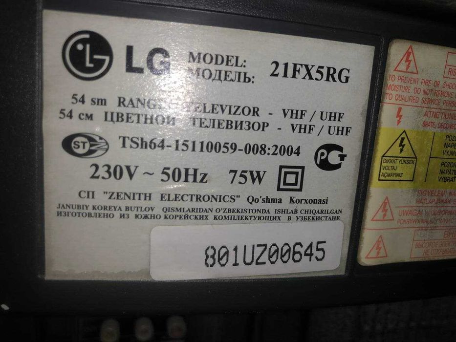 телевизор LG 54 см
