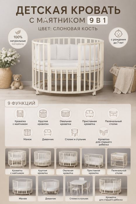 Детская кровать трансформер 9-1