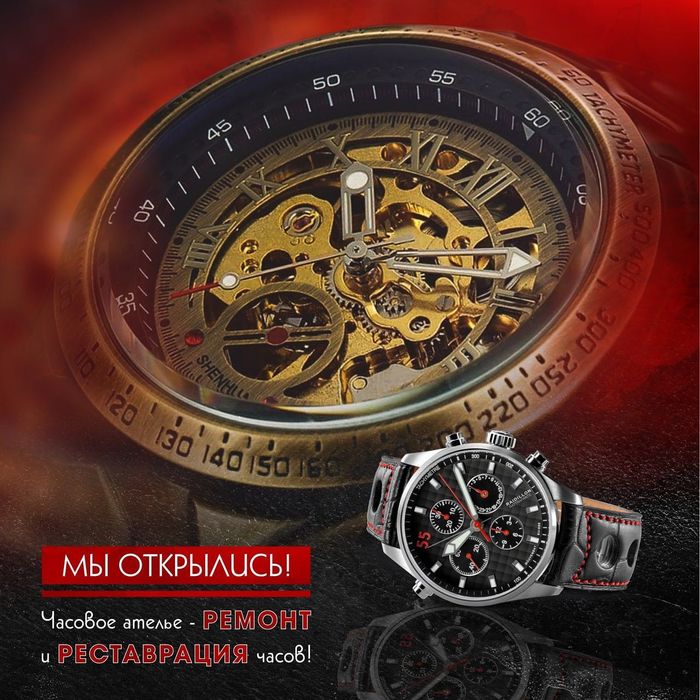 Ремонт и реcтаврация часов