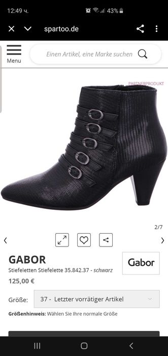 Дамски боти Gabor