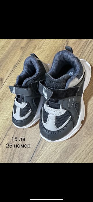 Детски обувки и ботуш