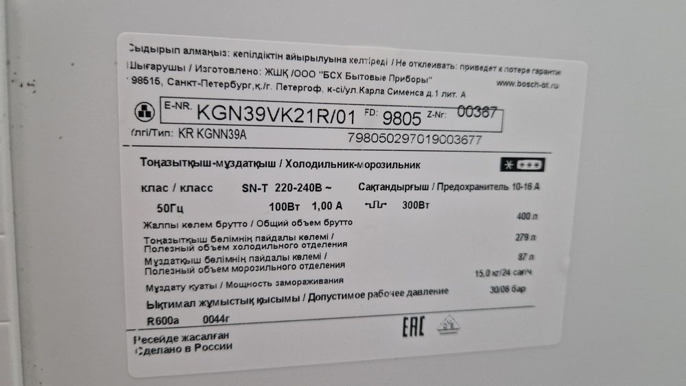 Продам холодильник BOSH