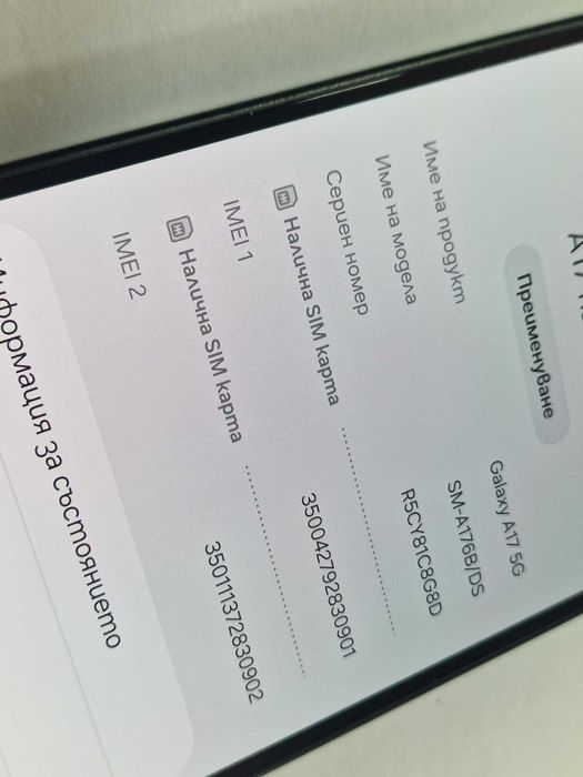 Samsung Galaxy A17 5G 128GB 4GB RAM Dual