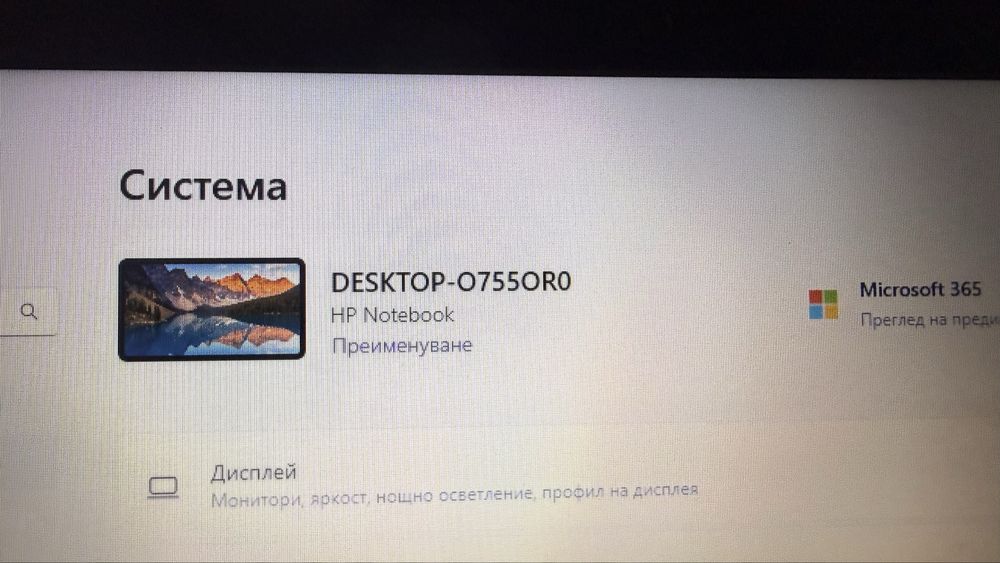 Лаптоп HP.       .