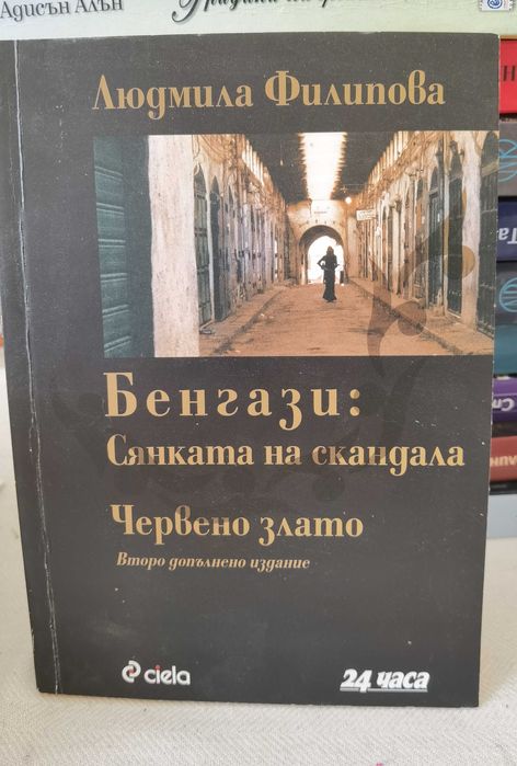 Прекрасни Съвременни Романи 4 бр.