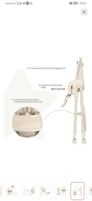 Продам детский стул для кормления