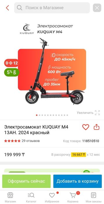 Продам Электросамокат
