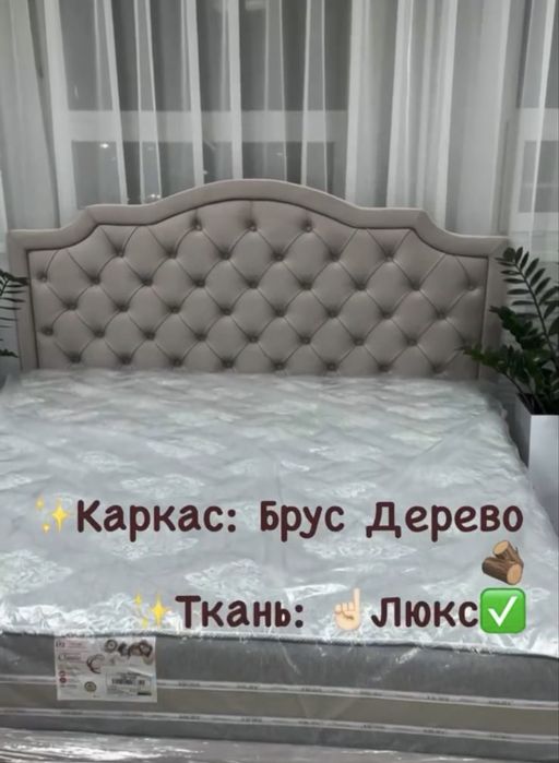 Новая кровать 180 на 200