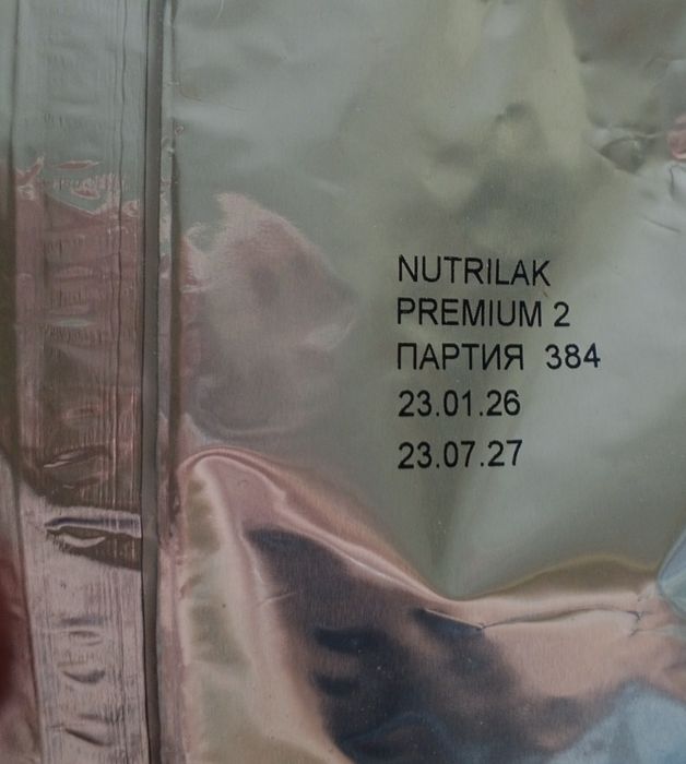 Молочная смесь Nutrilak
