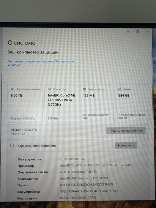 Системный блок (процессор)
