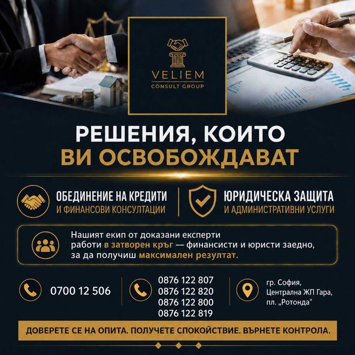 Юридически и административни услуги.