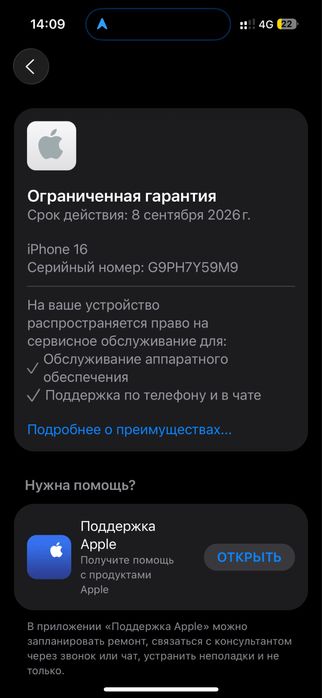 Iphone 16 128gb akb 98