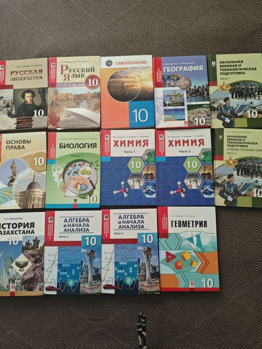 Учебники за 10 класс