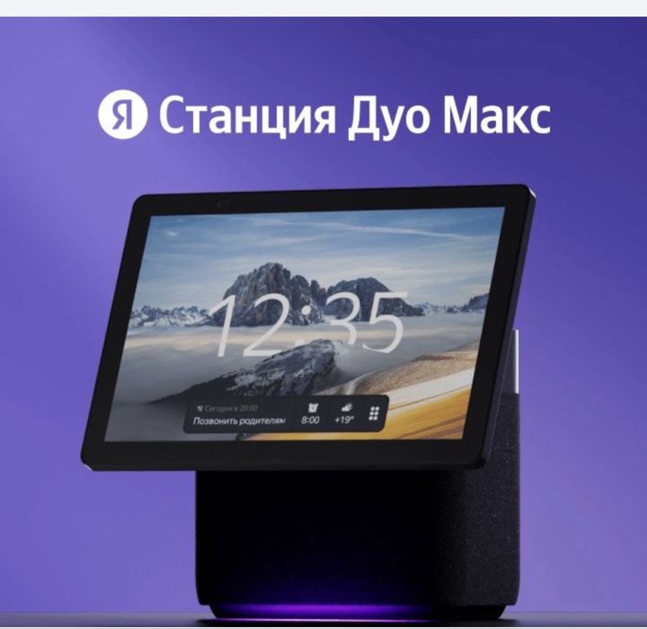 Яндекс калонка Алиса Yandex Duo max.Max.Mini 3.Mini2.Lite.Midi