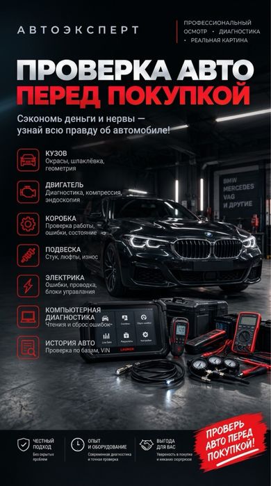 Автоэксперт avtoekspert