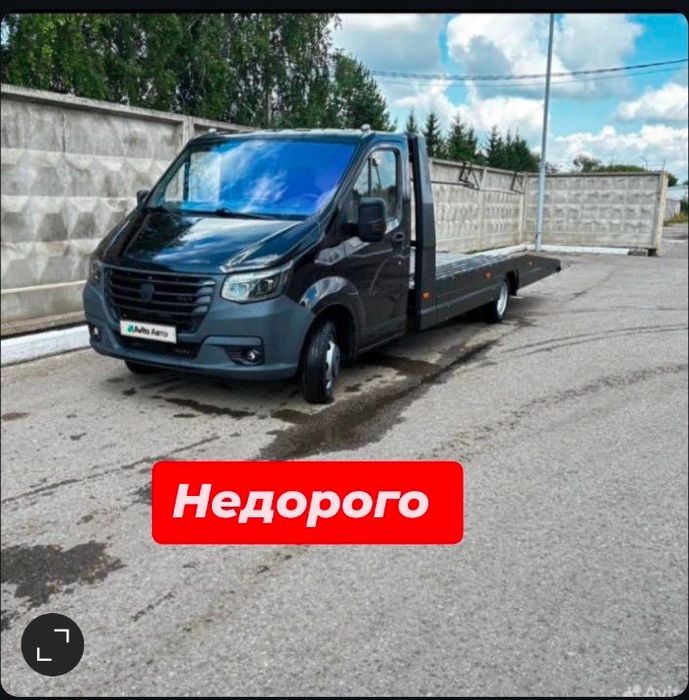 Эвакуатор услуги
