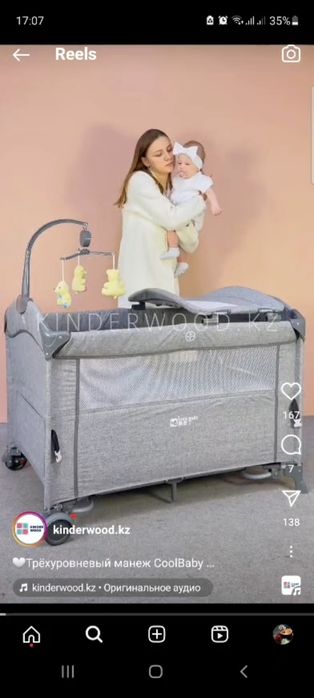 Манеж детская трансформер