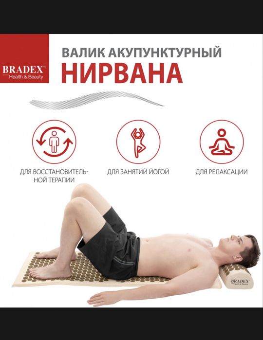 Валик аккупунктурный новый