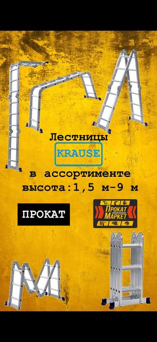 АРЕНДА ПРОКАТ бензо-электро инструмента 
Н.Назарбаева (Мира) 238 р-н.