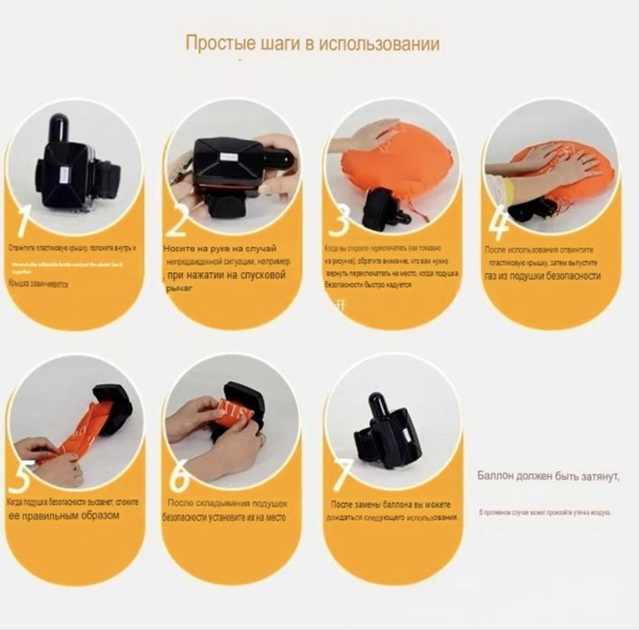 браслет спасатель
