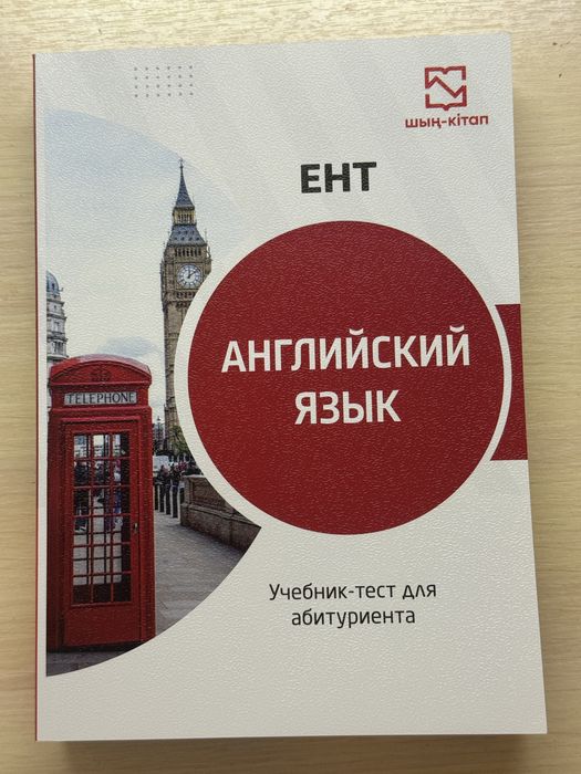 2 книги от шың-кітап