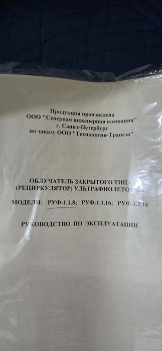 Продам Облучатель (рециркулятор) закрытого типа ультрафиолетовый