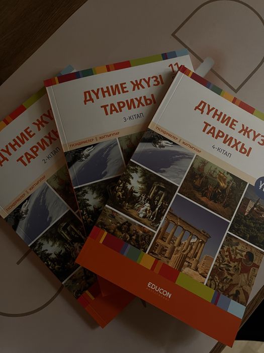 Едукон дуниежузи тарихы