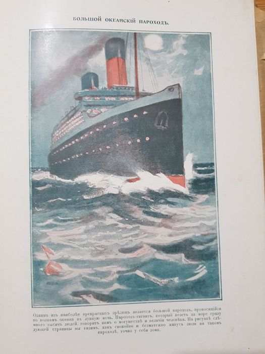 Детская Энциклопедия 1914 года 4 тома 4 книги.