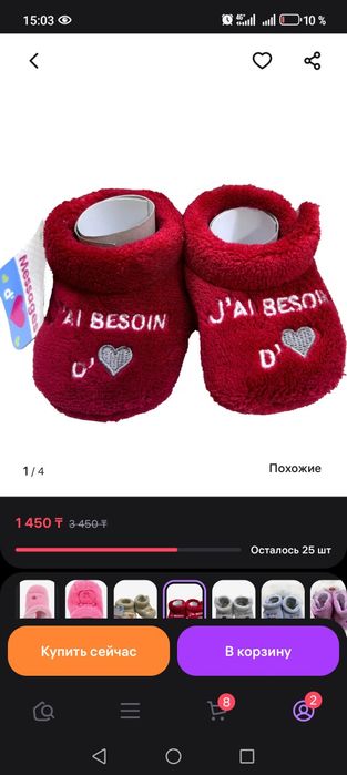 Пинетки для новорожденных