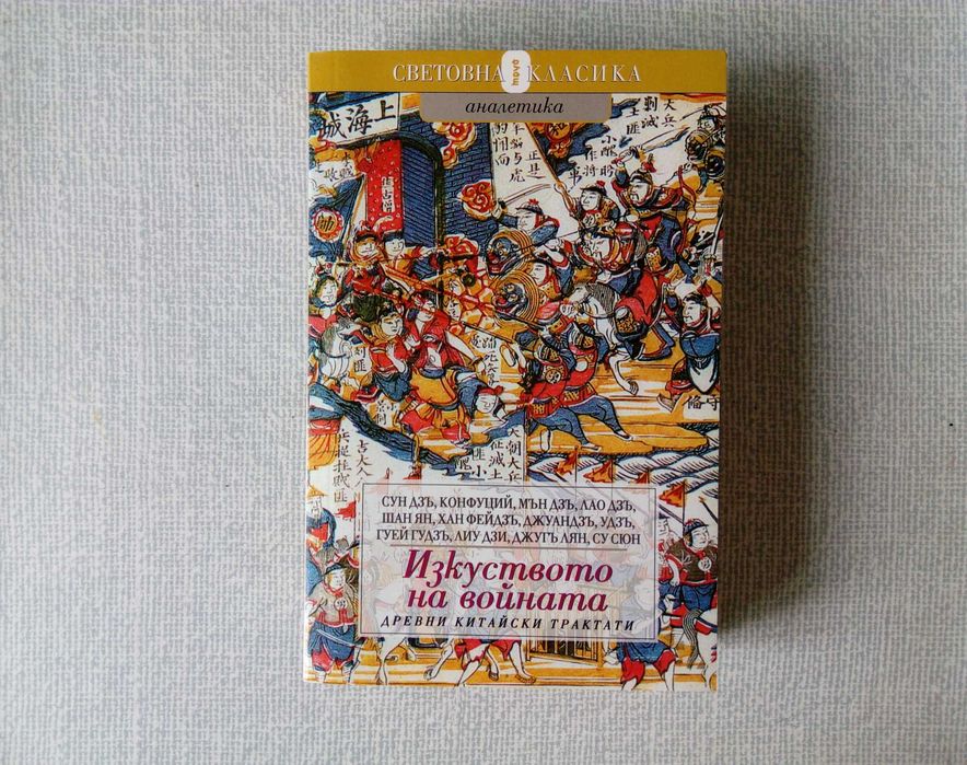 Списък книги езотерика приложна психология,  личностно развитие, и др