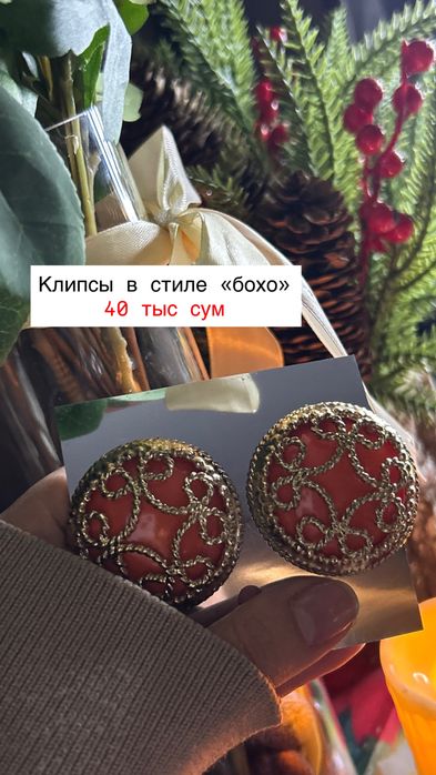 Бижутерия в отличном качестве (не темнеет, проверила на себе)