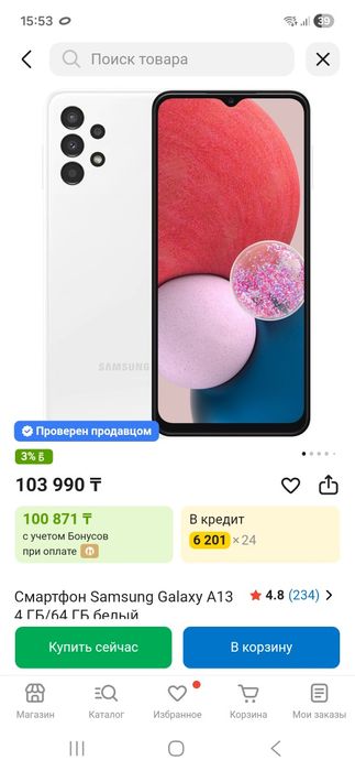 Продам Самсунг А13 /64