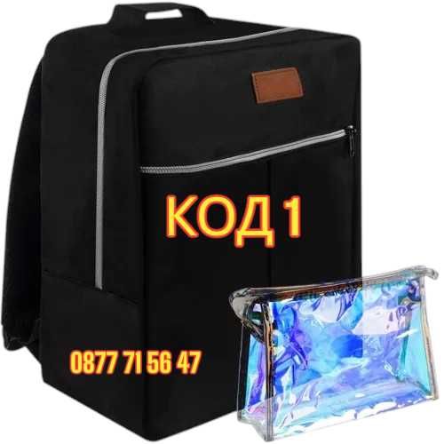 Чанта ръчен багаж сак за пътуване пътна раница ВОДОУСТОЙЧИВ за самолет