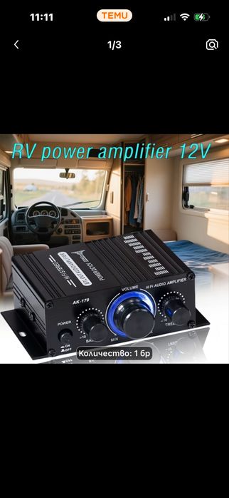 Музикален двуканален мощен усилвател 12v