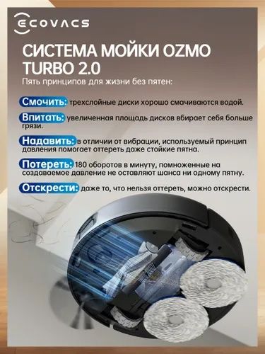 Робот-пылесос Ecovacs Deebot N30 Pro OMNI