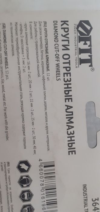 Алмазные круги новые