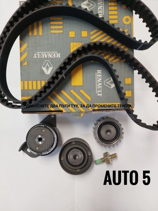 Ангренажен к-т Рено Лагуна 2.2 D