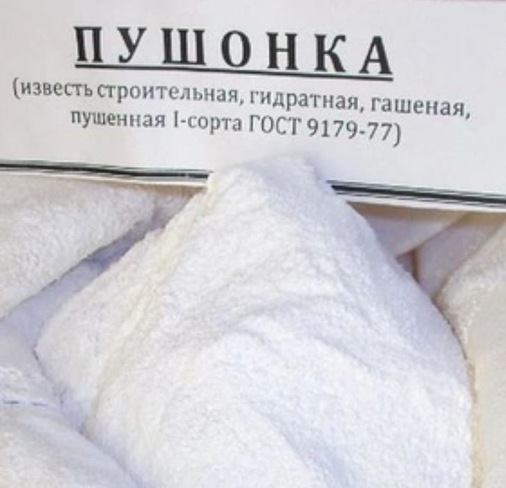 Пушонка от производителя