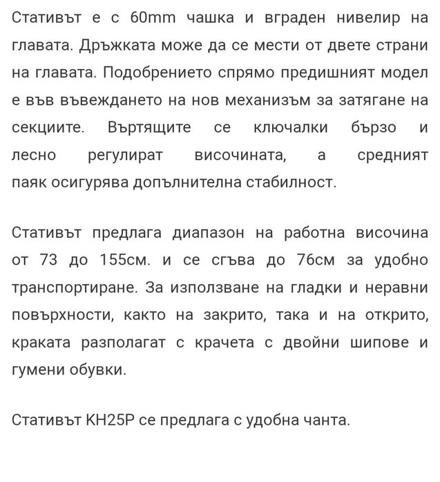 Видео/ фотостатив Benro KH25P