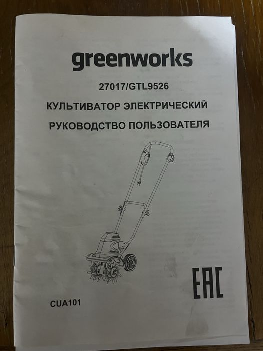 Культиватор электрический Greenworks