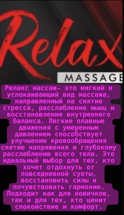 Ощутите магию прикосновений!