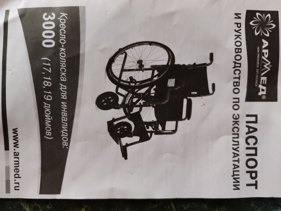 Продаётся  инвалидная коляска.