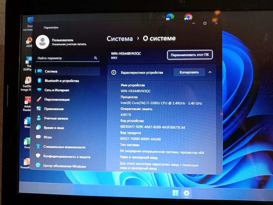 Lenovo i7 5th Gen! SSD!