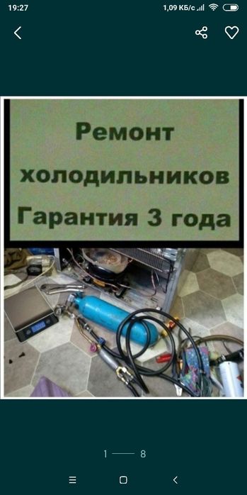 Холодильник домашний