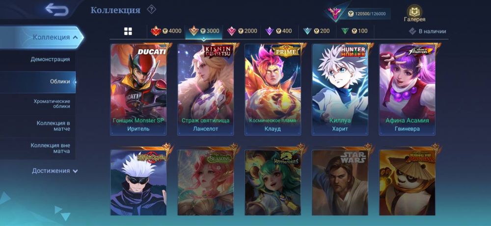 Продам аккаунт mobile legends