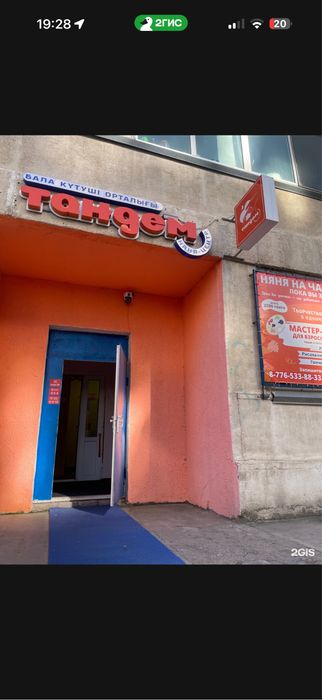 Сдам помещение под детский центр